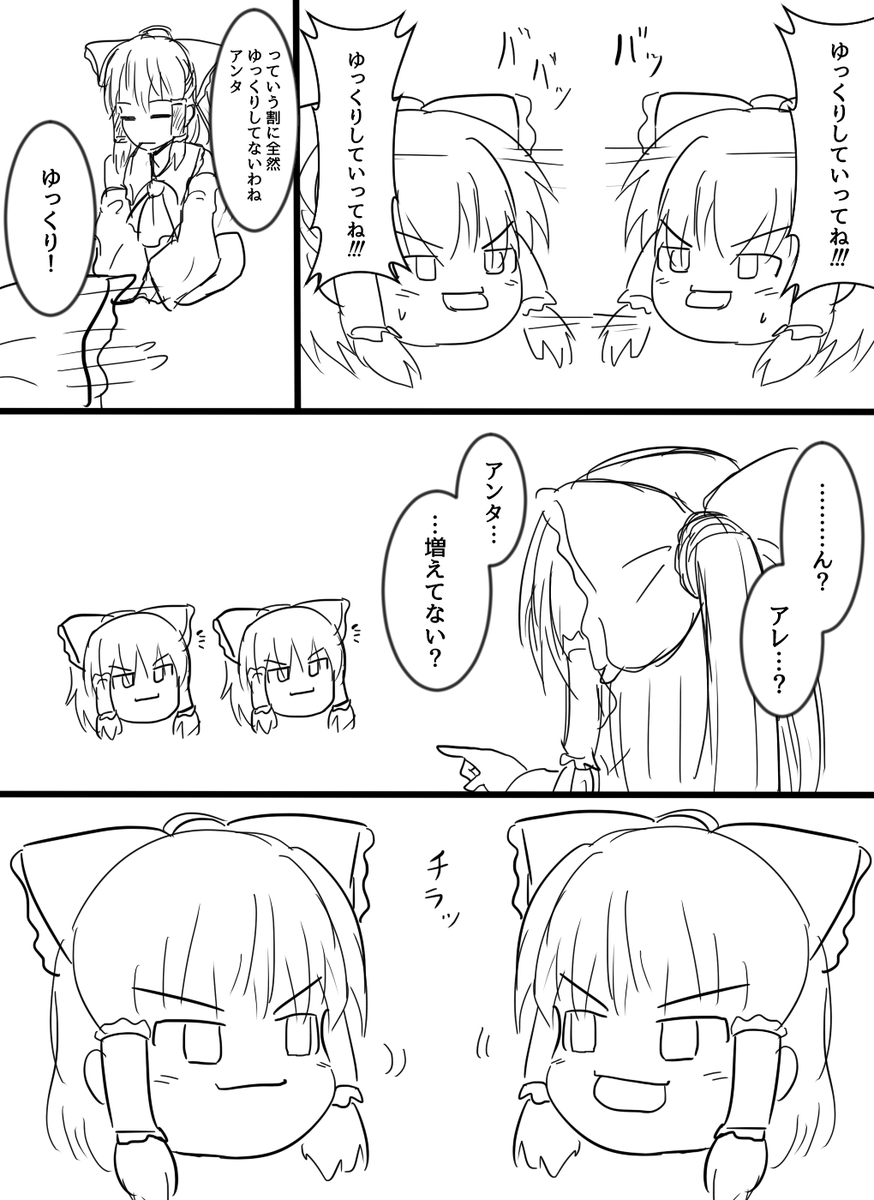 ゆっくりの例の件も落ち着いてきたそうだし昔描いたゆっくり漫画置いておきますね 
