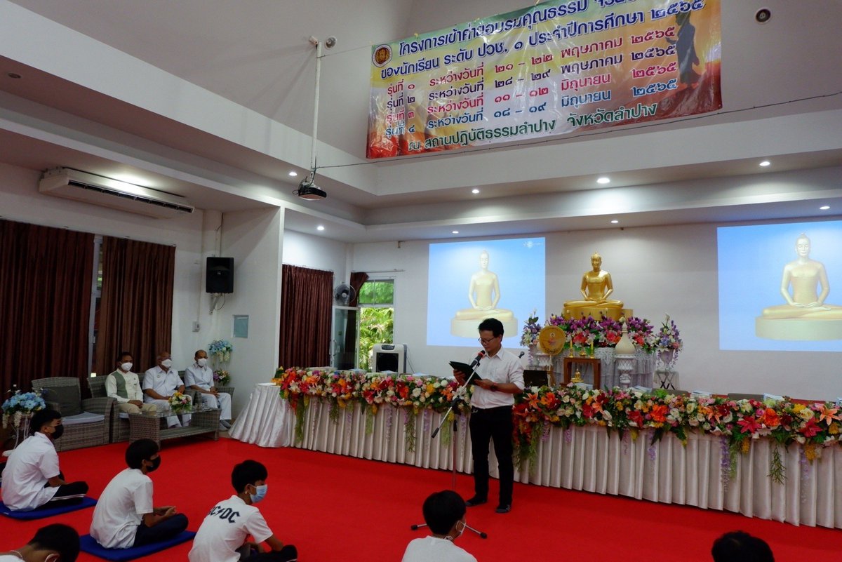 ubasok072's tweet photo. https://t.co/7x1Ow92VND
 “ความรู้คู่คุณธรรม”โครงการอบรมคุณธรรมและจริยธรรมนักศึกษาวิทยาลัยเทคนิคลำปาง รุ่นที่ 1ระหว่างวันที่ 21-22 พฤษภาคม พ.ศ.2565ณ ศูนย์ปฏิบัติธรรมลำปาง https://t.co/fvy24znsee
