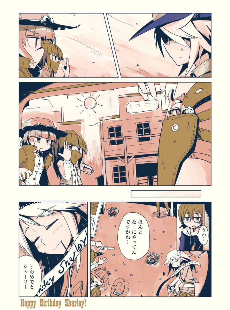 シャーリーお祝いひとまず過去のを…! 
