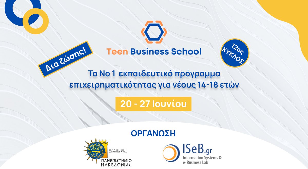 Με τη χορηγία των Εκδόσεων Κριτική, Teen Business School για νέους και νέες 14-18 ετών, 20/6-27/6. Διοργάνωση: <a href="/ISEBgr/">ISEB</a>  (Πανεπιστήμιο Μακεδονίας)

teenbusinessschool.gr/plirofories-eg…