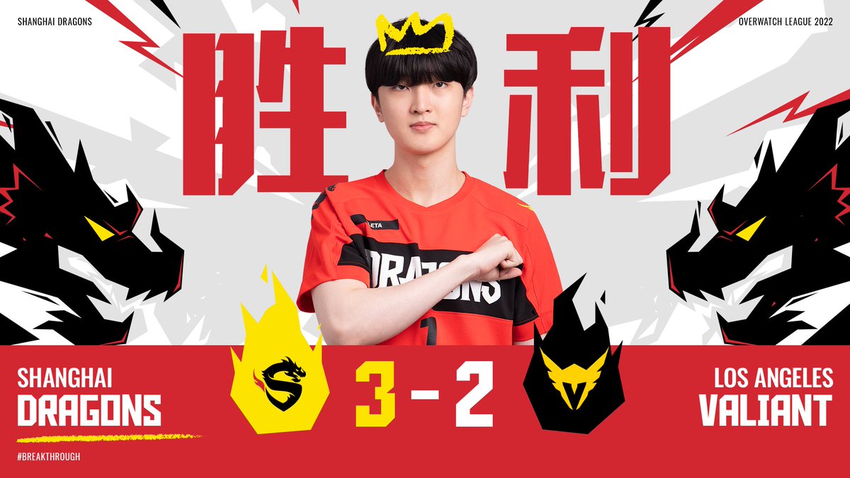 Shanghai Dragons tweet media