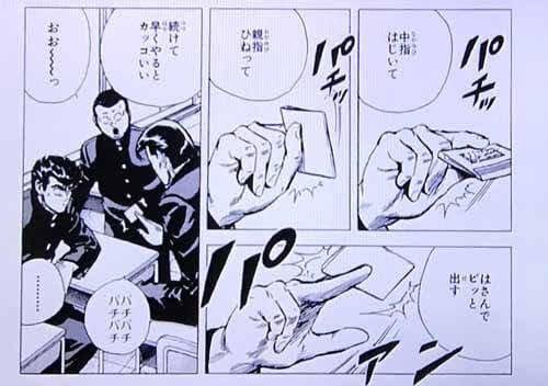ブックマッチといえば昔ろくでなしbluesでカッコいい指弾き紹介しててタバコ吸う シン 小豆長光 C100日ト47aの漫画