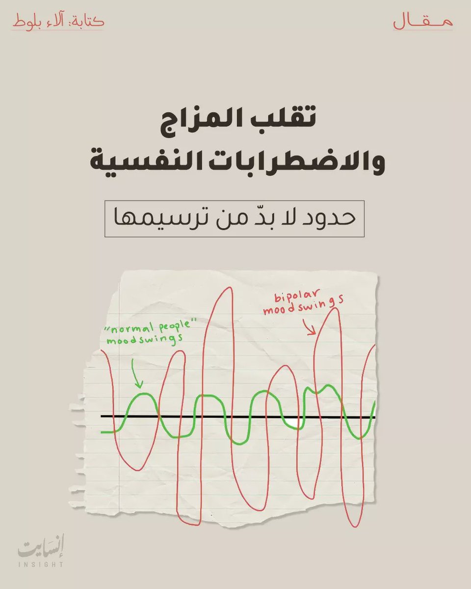 Insight | إنسايت tweet media