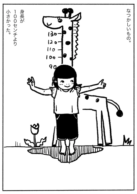 なつかしいもの

小さかった

#なつかしいもの
#ぽんすけ振り返り日記 
