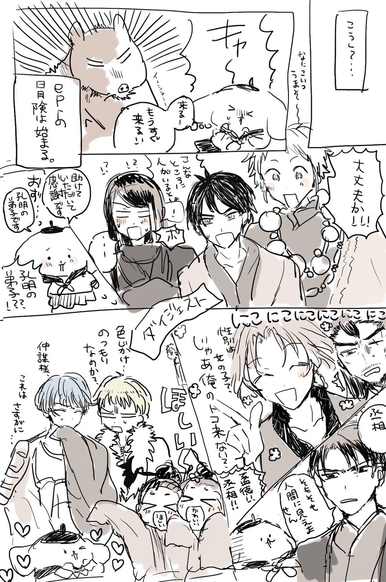 @p72_epi お誕生日おめでとうございます(夜の分) 