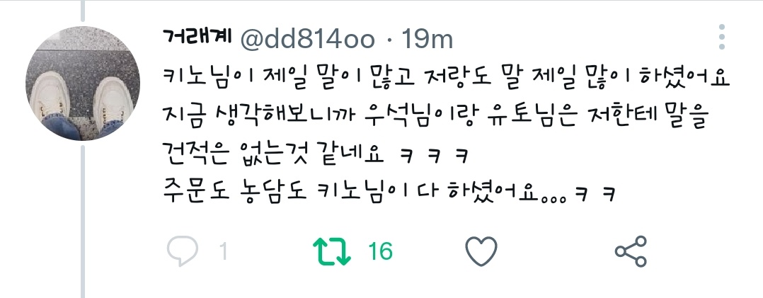 Op Said Kino Was So Cute He Always Uses Yong At The End Of His Sentence Really Like A Puppy Wooseok Is Really So Tall Eats Happily And Looks Op Said Kino Was So Cute He Always Uses Yong At The End Of His Sentence Really Like A Puppy Wooseok Is Really So Tall Eats Happily And Looks