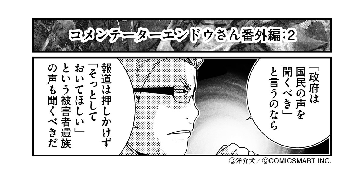 「プロポーズの手紙を全国放送」に高まるマスコミ批判。事件で愛娘を失った女性が語る遺族取材のあり方とは(BuzzFeed Japan)
#Yahooニュース
https://t.co/czIArUYd7C 