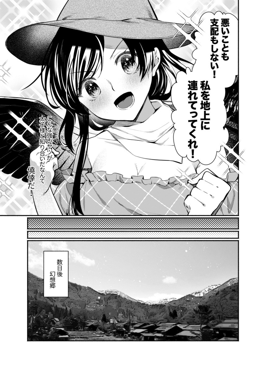 幻想郷へ!もう一息いかせてくれ 