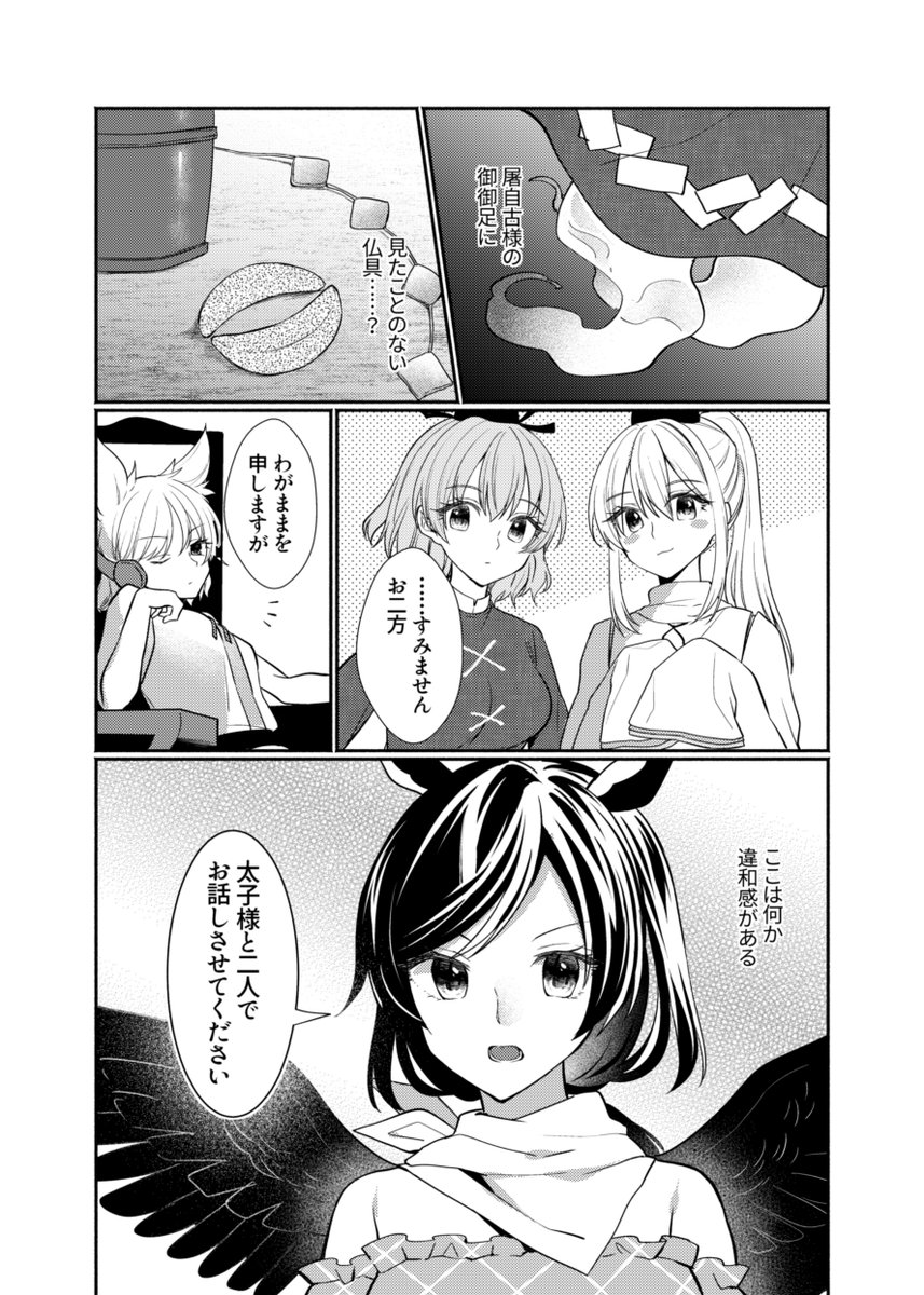 ここまで!
B5表紙まわり込み全44ページ500円で頒布予定です
メロンさんに委託もお願いしたのでそちらもページできたらご案内します
ご興味ある方はよろしくお願いいたします〜〜!! 