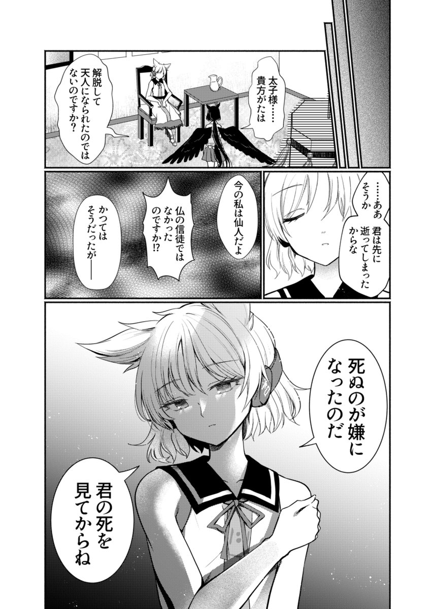 ここまで!
B5表紙まわり込み全44ページ500円で頒布予定です
メロンさんに委託もお願いしたのでそちらもページできたらご案内します
ご興味ある方はよろしくお願いいたします〜〜!! 