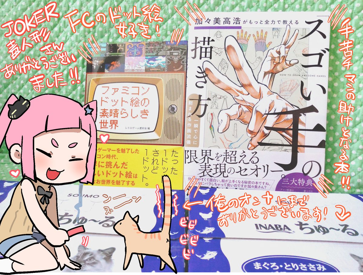 本日も🍠を戴きました…!しかもこんなに…JOKER毒人形さん、本当にありがとうございます!手、上手くなろう。頑張ろう! 
