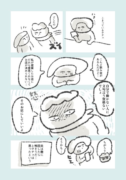 ヒエ… 