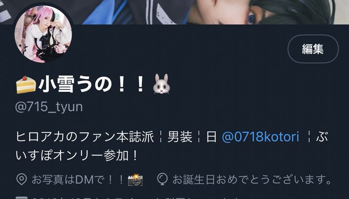 コスプレイヤー小雪うののTwitter画像28