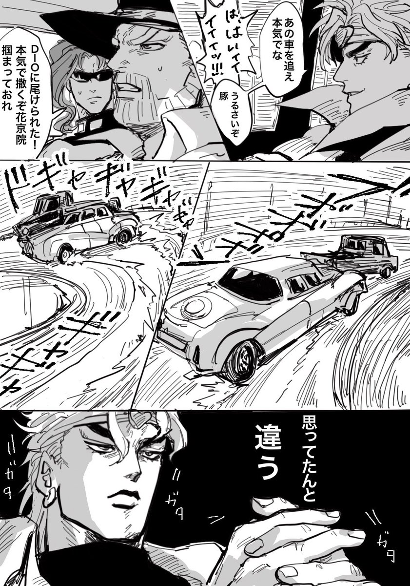 このDIOは自動車はじめて 