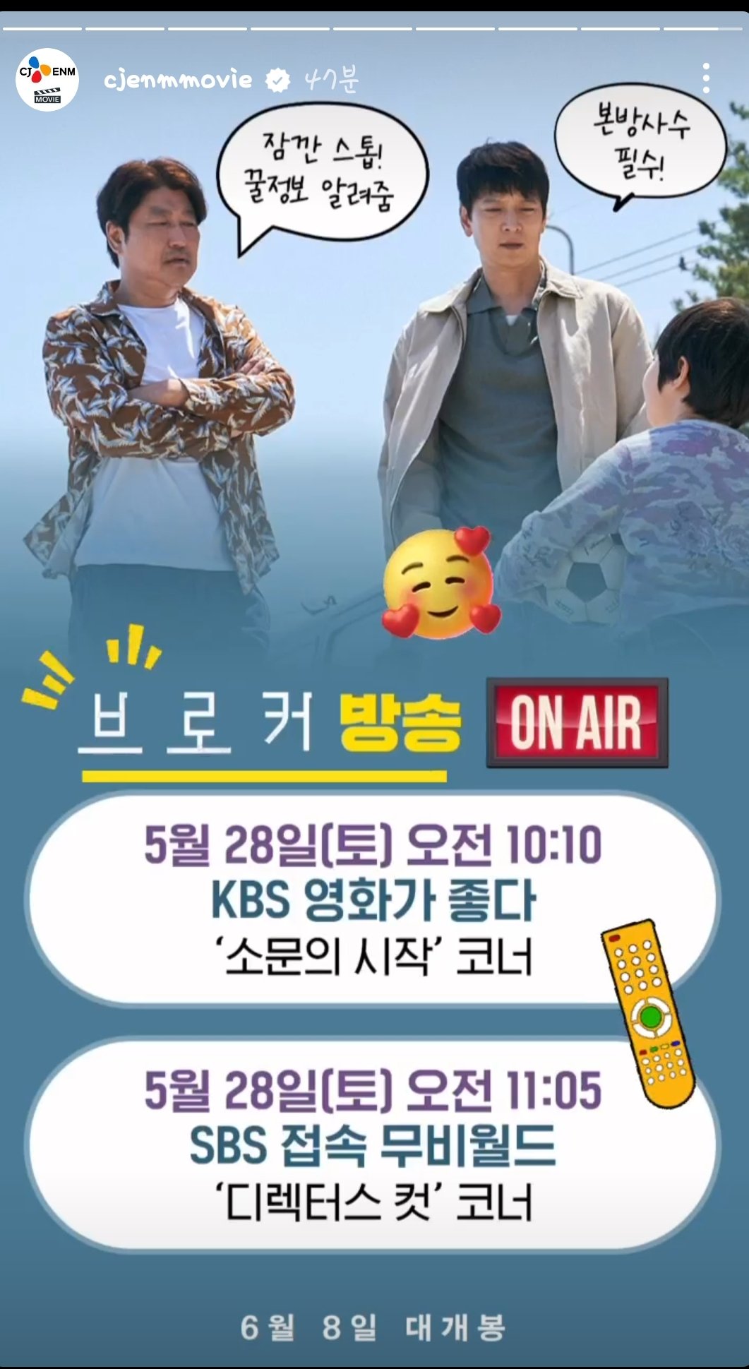 아이유 스케줄 봇 (IU_Schedule_bot) / Twitter