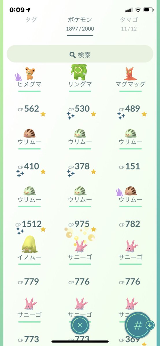 ポケモンgo ウリムーの入手方法 能力 技まとめ 攻略大百科 ポケモンgo ウリムーの入手方法 能力 技まとめ 攻略大百科