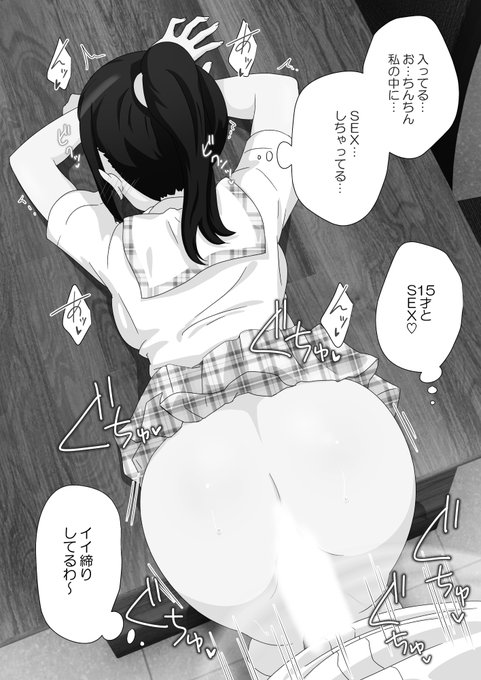 セックススマートフォン ～ハーレム学園編～
第5話 その10

【FANZA】https://t.co/SD6LcZR7a4
【DLsite】https://t.co/VYFunxYS9F 