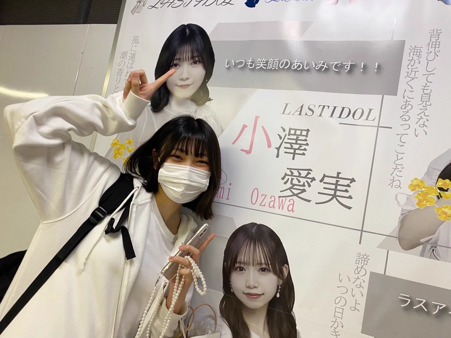 小澤愛実 on X: 
