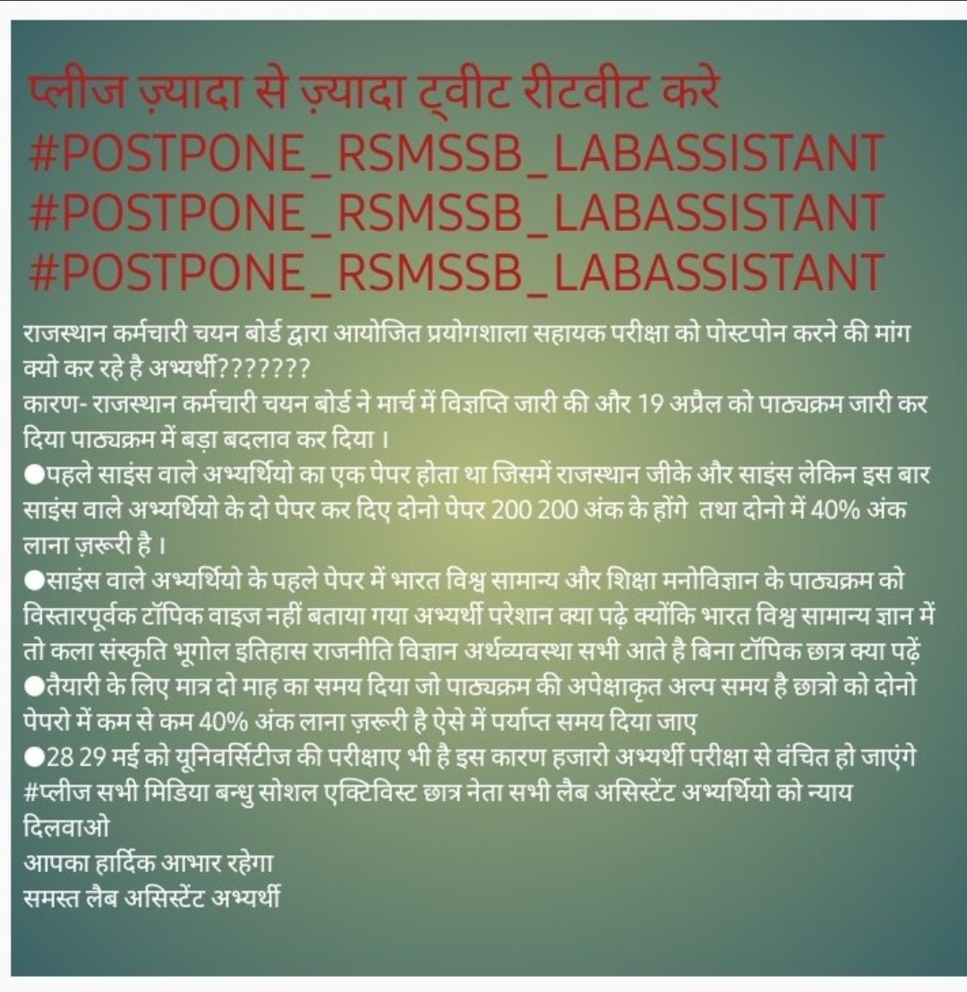 JaydevGodara's tweet photo. 4-5 परीक्षाओं की तिथी आपस में टकरा रही है, इसलिए बहुत से विद्यार्थियों का पेपर छूट जायेगा, सरकार से अनुरोध है Lab Assistant exam date आगे बढ़ाई जाए
#PostponeLabAssistantExam

@RajCMO
@DrBDKallaINC
@rajeduofficial
@RajGovOfficial https://t.co/25i9R9ZoCy