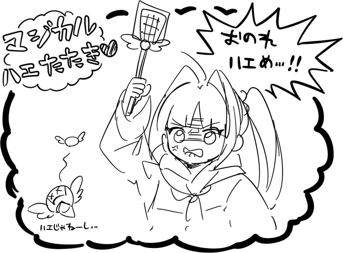 魔法少女にあるまじき行為お許しください👼 
