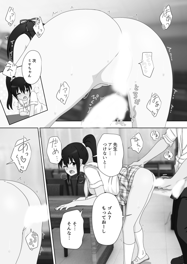 セックススマートフォン ～ハーレム学園編～
第5話 その9

【FANZA】https://t.co/SD6Ld08I1C
【DLsite】https://t.co/VYFunygt1d 