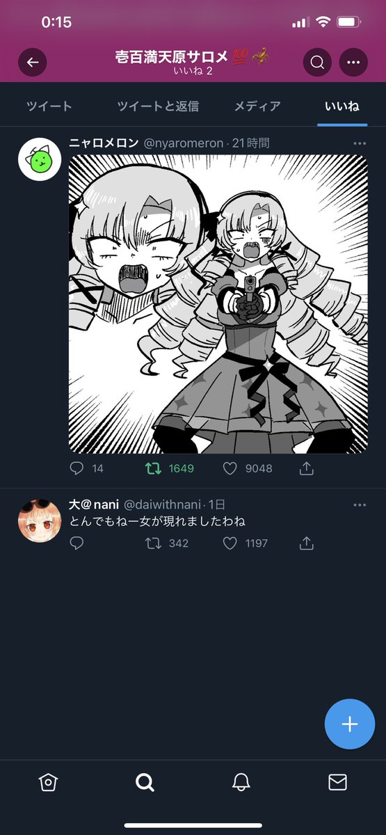 ニャロメロンのtwitterイラスト検索結果 ニャロメロンのtwitterイラスト検索結果
