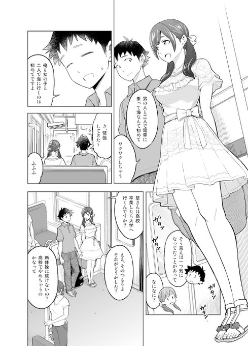 莉里愛先輩とのデート回が載っているLoveR(ラヴアール)コミカライズ2巻が今キャンペーンでちょっとだけ安いみたいです(1巻も)。Kindle版を是非〜m(_ _)m
 https://t.co/nJC48scFBH 