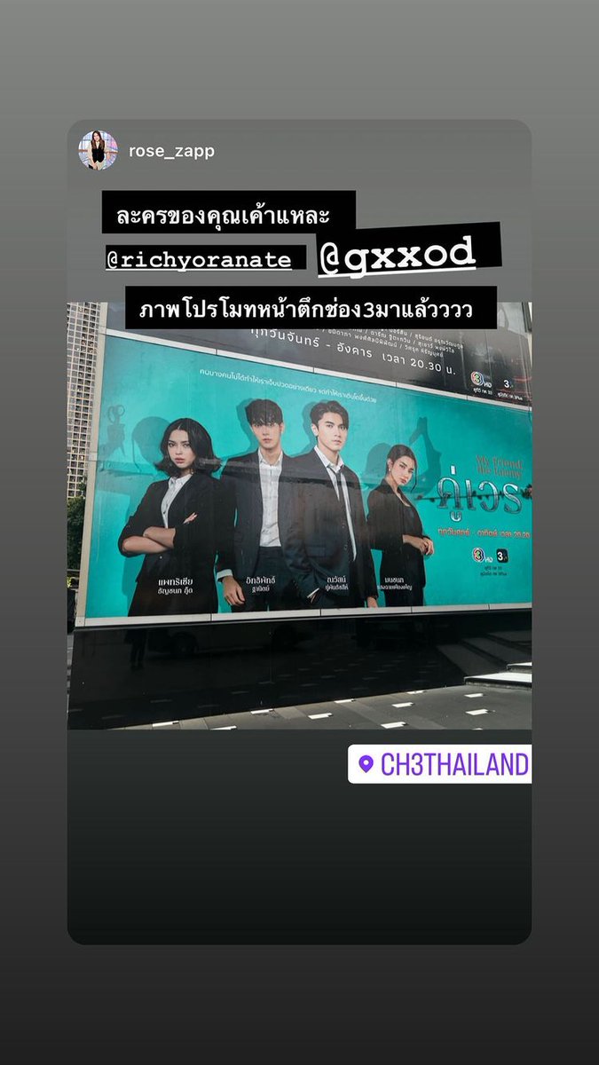 supportgxxod's tweet photo. ขึ้นป้ายโปรโมทละคร #คู่เวร แล้วว
5 มิ.ย. นี้ ตอนแรก
https://t.co/UKw0M6KQdL
IG Story : gxxod
#ก็อตอิทธิพัทธ์ https://t.co/seYGGFnvST