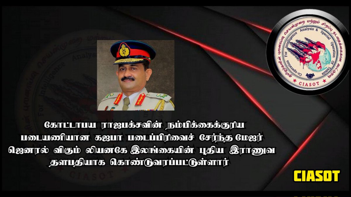 CIASOT1's tweet image. New commander to be appointed to Sri Lanka Army.
#Ciasot #Tamilnews #eelam #SriLanka #SriLankaEconomicCrisis #GotaGoGama