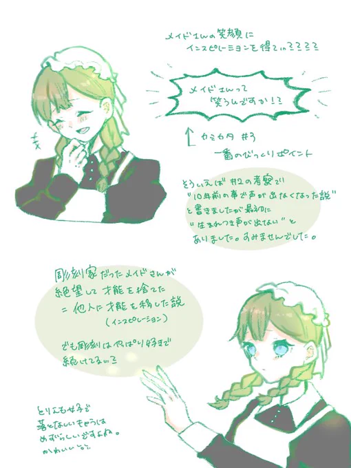 #カミカタ ③話の感想・考察 ②話の考察を引き継いでます。 