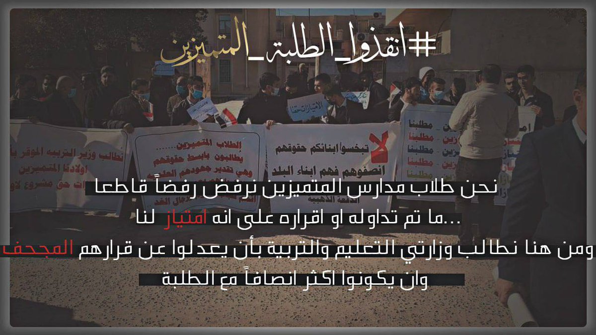 NoerNoor's tweet photo. #انقذوا_الطلبه_المتميزين https://t.co/ddrxLOpgSC