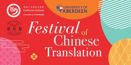 Confucius Institute (@confuciusabuni) on Twitter photo We are super excited about the programme for our upcoming Festival of Chinese Translation with <a href="/PaperRepublic/">Paper Republic</a>, which will run from 13 June to 2 July. Full details and booking info are now on our website:
abdn.ac.uk/about/campus/c⦠We are super excited about the programme for our upcoming Festival of Chinese Translation with <a href="/PaperRepublic/">Paper Republic</a>, which will run from 13 June to 2 July. Full details and booking info are now on our website:
abdn.ac.uk/about/campus/cā¦