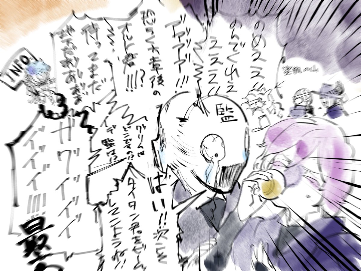 六章現状
まだ二回目のタイタンと戦ってます 
