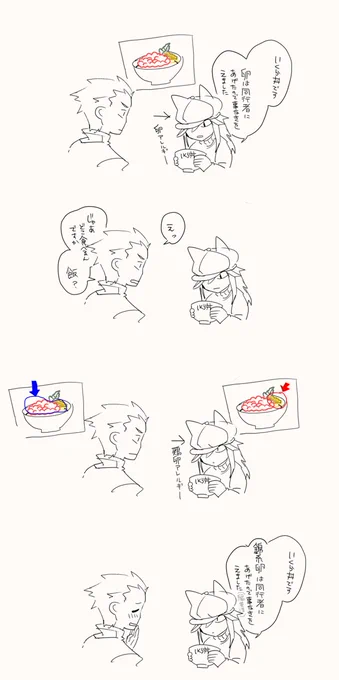 アンジャッシュ 
