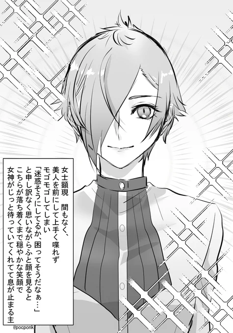 ⚠️女体化注意・性別不詳主がいます 