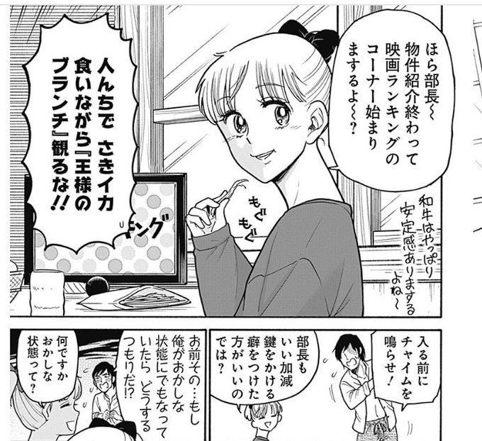 「おかしな状態」ってなんですか？！ なんのことですか？！！ 乙丸(おとまる) さんのマンガ ツイコミ(仮)
