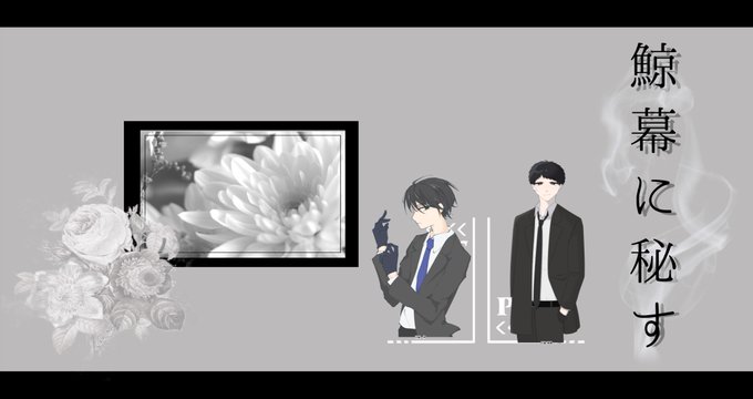 鯨幕のtwitterイラスト検索結果