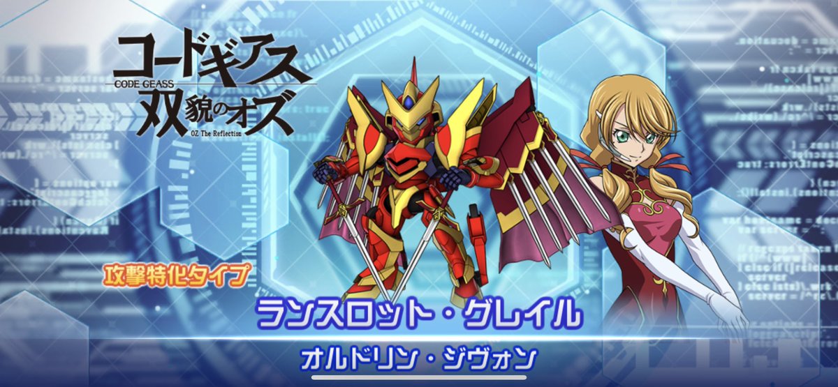 コードギアス　オルドリン・シヴォン　ランスロット・グレイル　グッズセット 343675.jpg