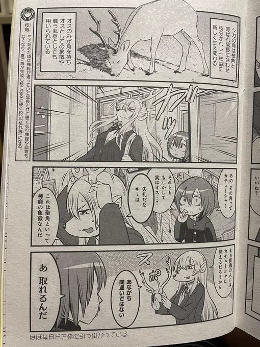 @zsiCmwdl_ その辺は2話目で出てきます( ✌︎'ω')✌︎先月号なのでバックナンバーか単行本をお楽しみに! 