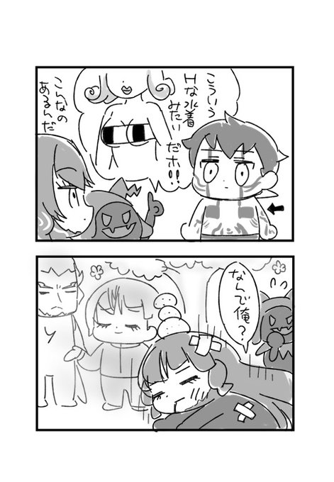 人修羅となほちゃんとジャア君 