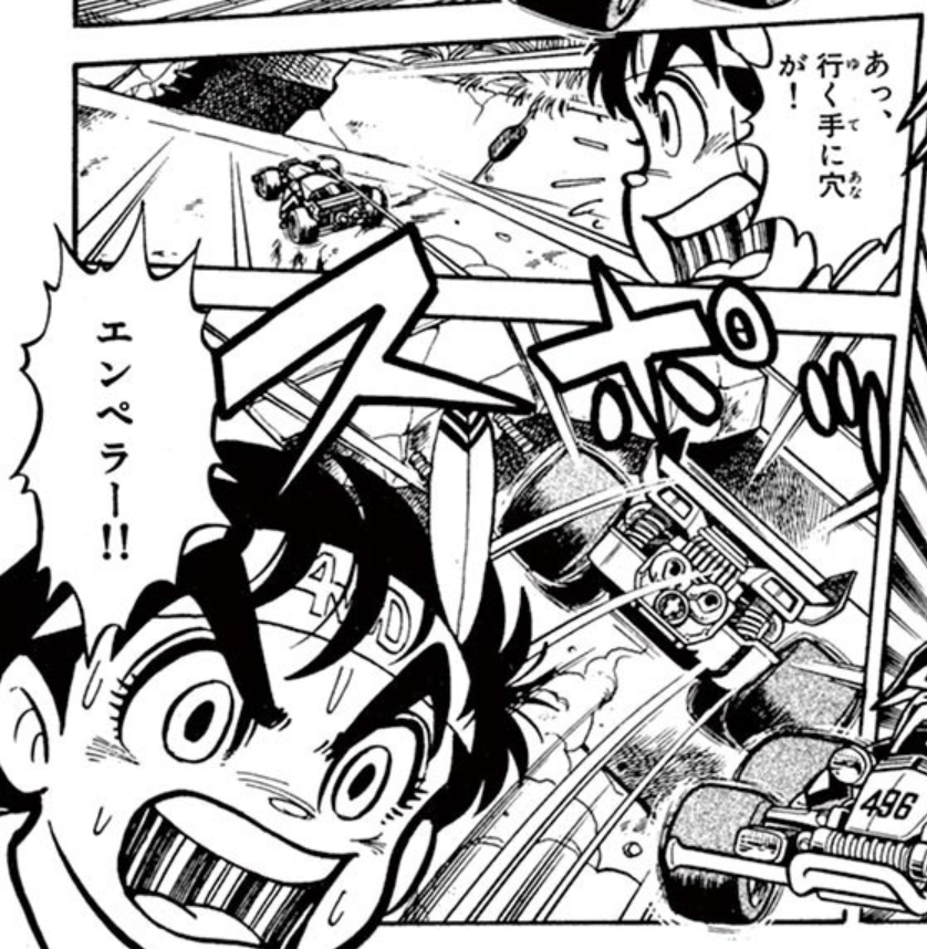 ミニ四駆少年なら、この気持ちわかるー!?  徳田ザウルス先生が描いた伝説のミニ四駆まんが「ダッシュ!四駆郎」は毎週土曜日に #週刊コロコロ で配信中だ!  今回は消えたエンペラーを探す回! 消えたといっても、ドブの中に消えたという話だぞ! 