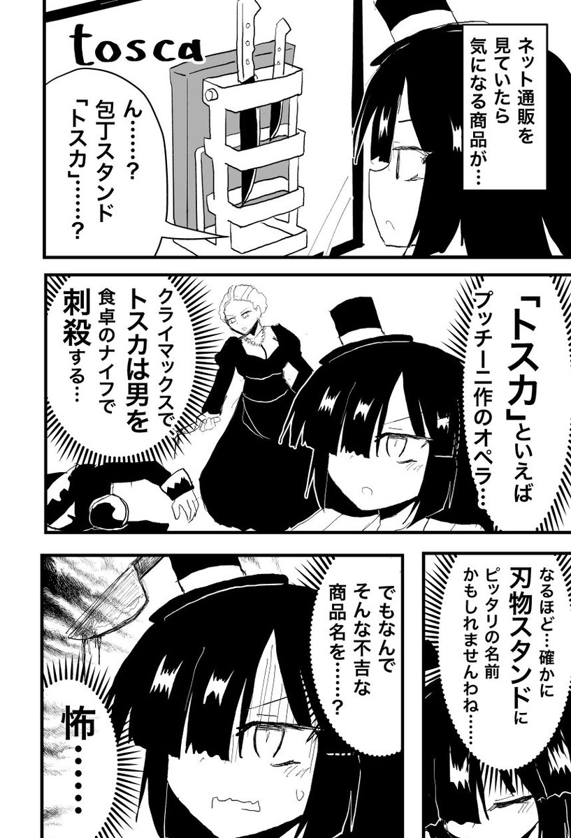 通販サイトを見たよ漫画。 