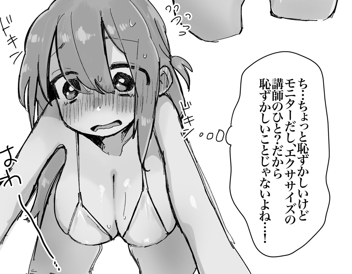 そうだね〜♡
エクササイズだから恥ずかしいことじゃないね🥰

skebです🌸🙌🏻💓 