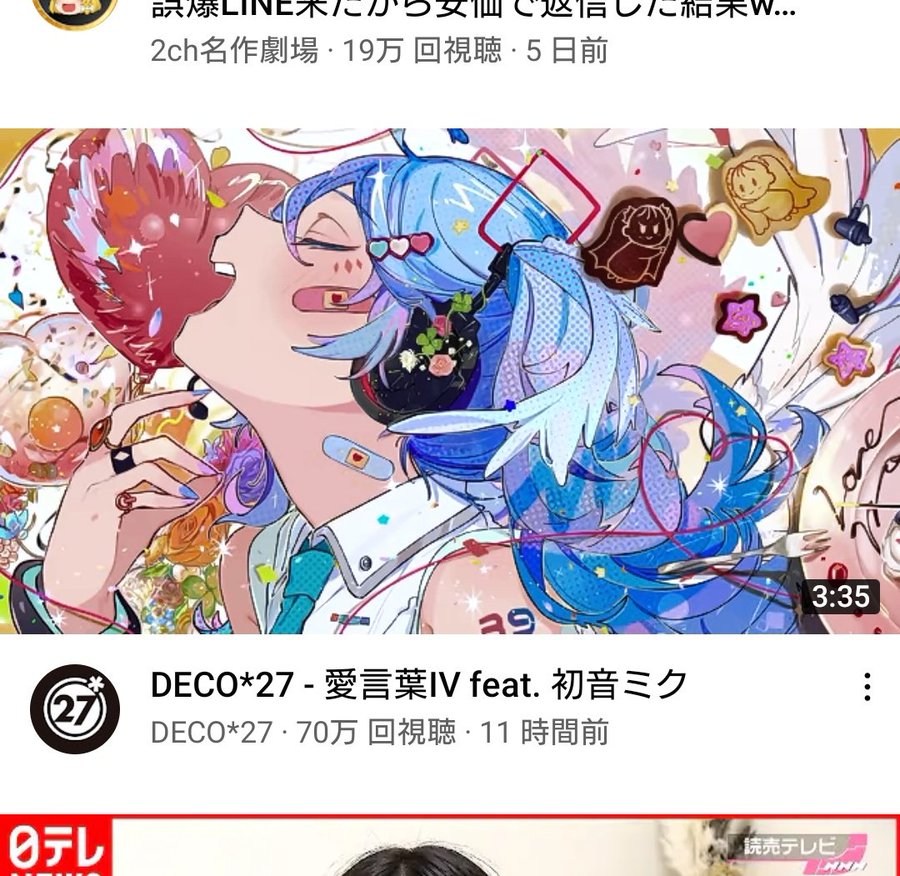 愛言葉iv Deco 27 歌詞の意味を考察 君への愛が詰め込まれた愛言葉シリーズ第４弾 Framu Media