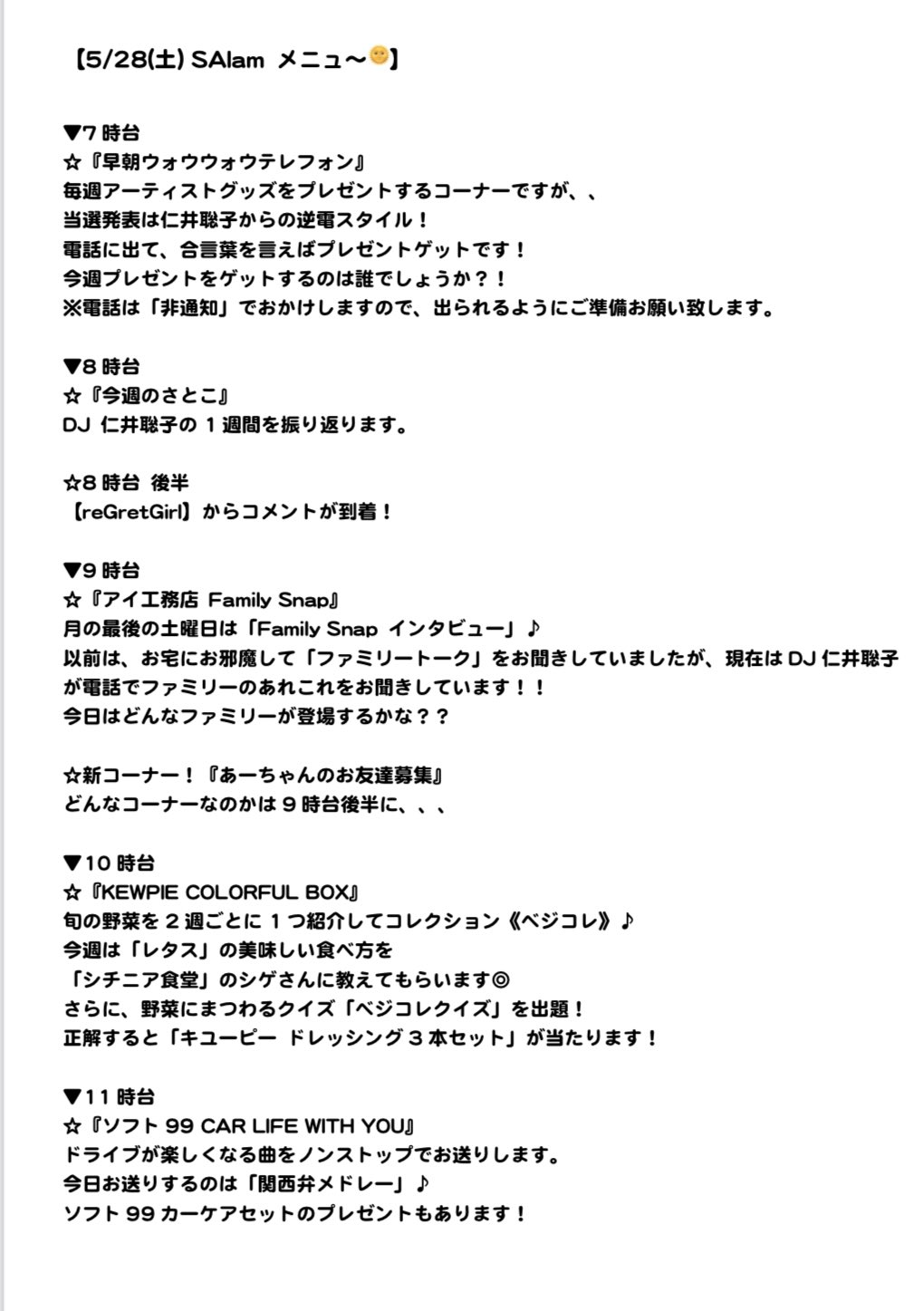 福井様、コメント分 藤井咲＠帽子各種受注＆🎁企画中 8/1 21:00-8/3 24:00 on X: 