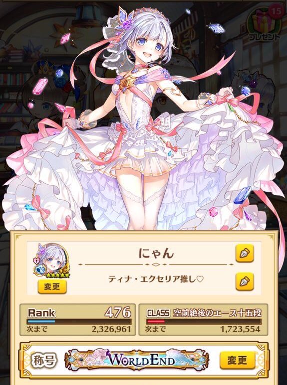 にゃん 白猫プロジェクト Nyanchan Twitter