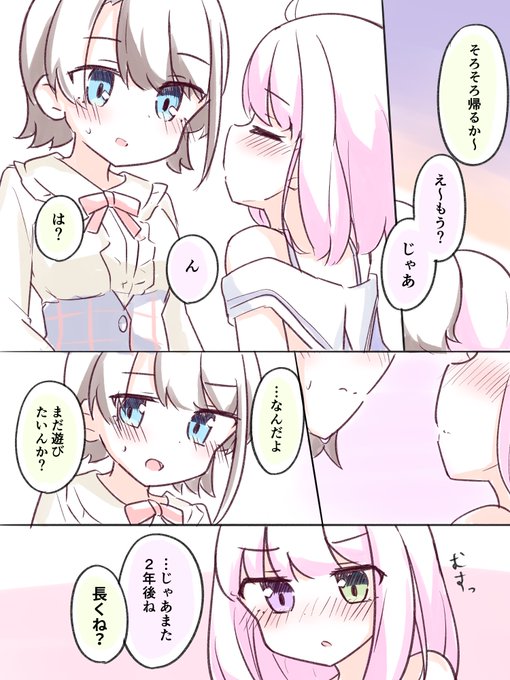 スバルーナの最後のとこがキス待ちって言われてたので 
