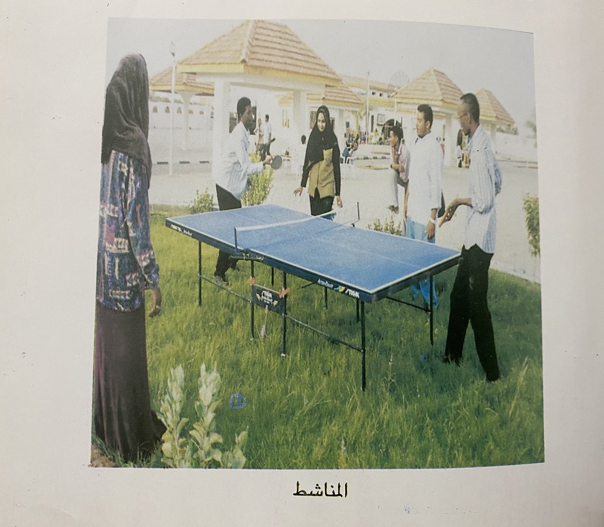 والله مجمعنا بتاع هندسات ده كان سمح عديل والله..
جامعه العلوم و التقانه كليه الهندسه 2001