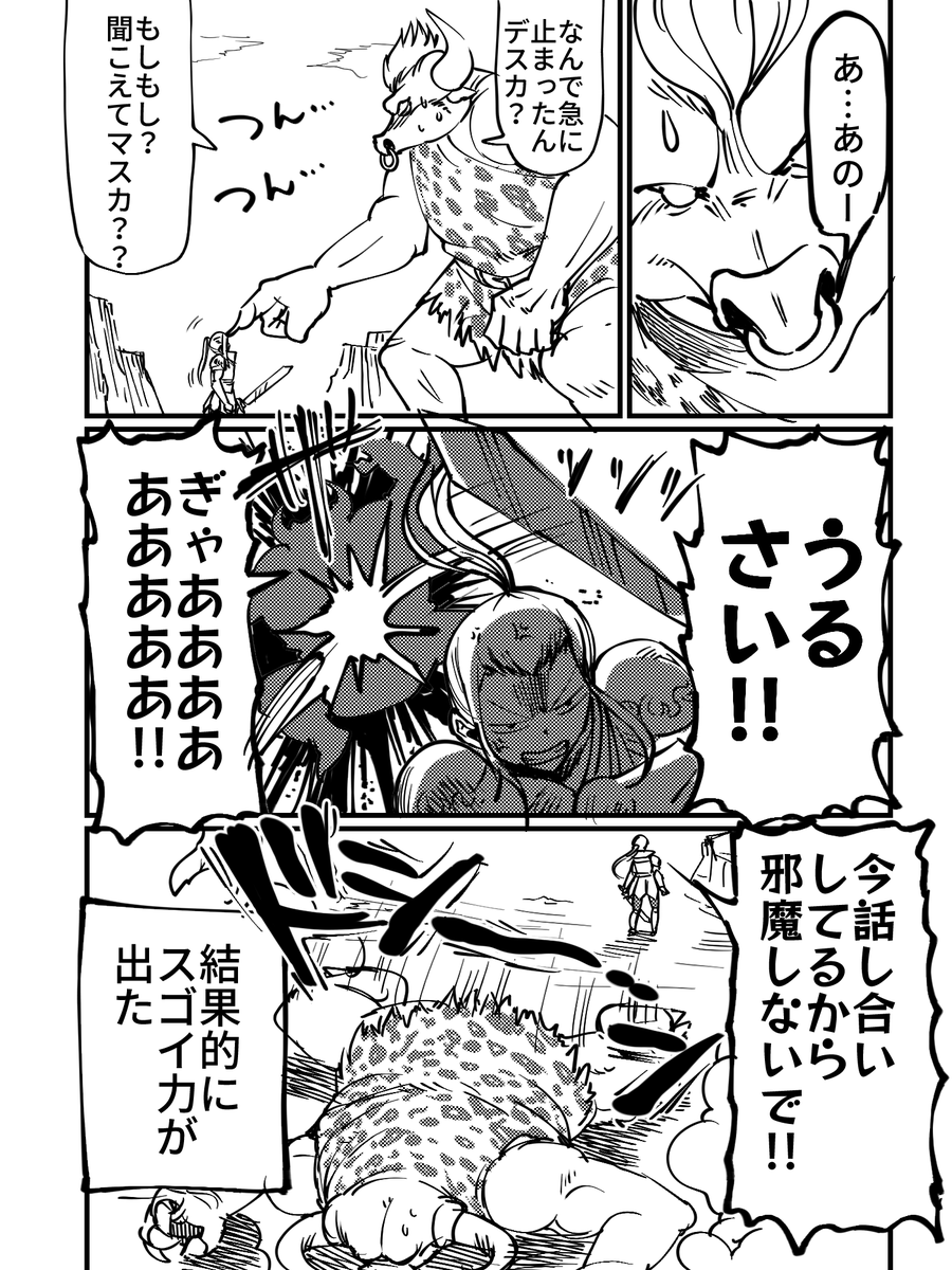 力が欲しいか…? 