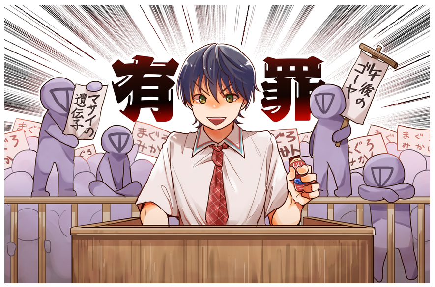 判決 #金剛力也像 